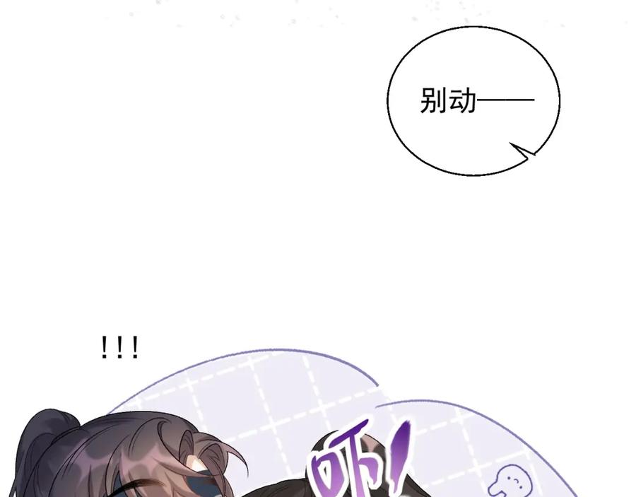 内侍每天都想离皇上远点 第25话 玉哥哥救我！ 第59页