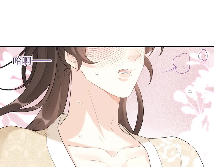 内侍每天都想离皇上远点 第25话 玉哥哥救我！ 第90页