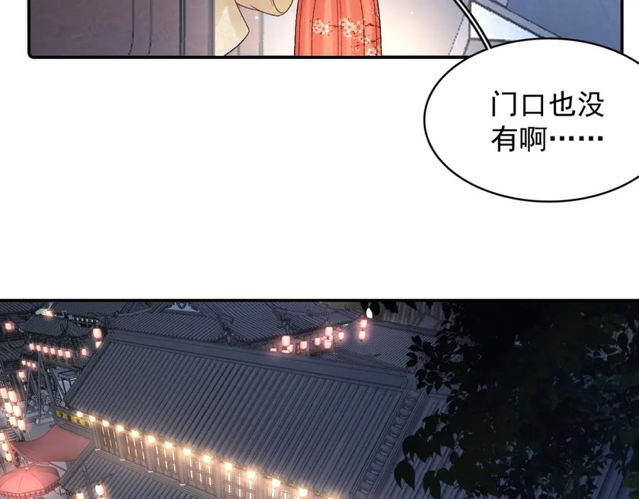 内侍每天都想离皇上远点 第25话 玉哥哥救我！ 第10页