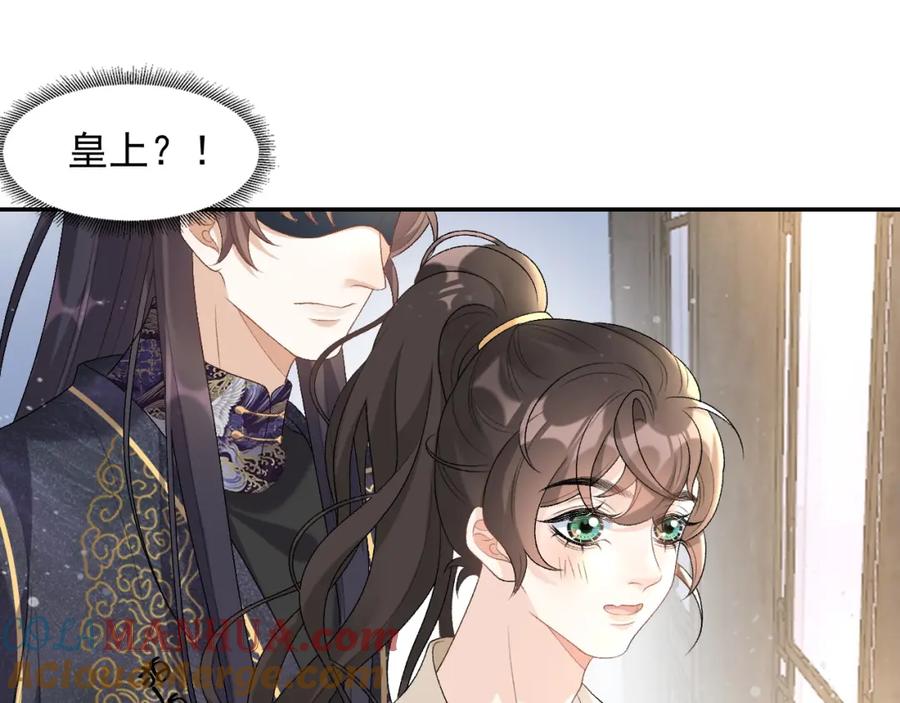 内侍每天都想离皇上远点 第25话 玉哥哥救我！ 第65页