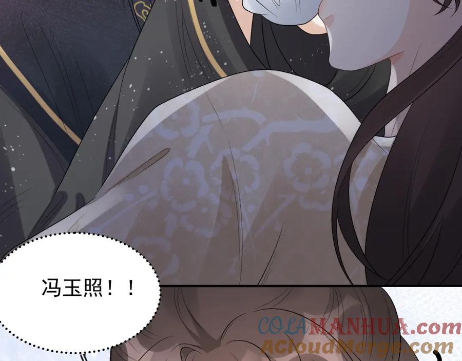 内侍每天都想离皇上远点 第25话 玉哥哥救我！ 第41页