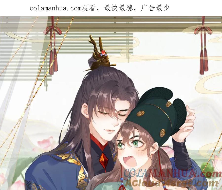 内侍每天都想离皇上远点 第25话 玉哥哥救我！ 第1页