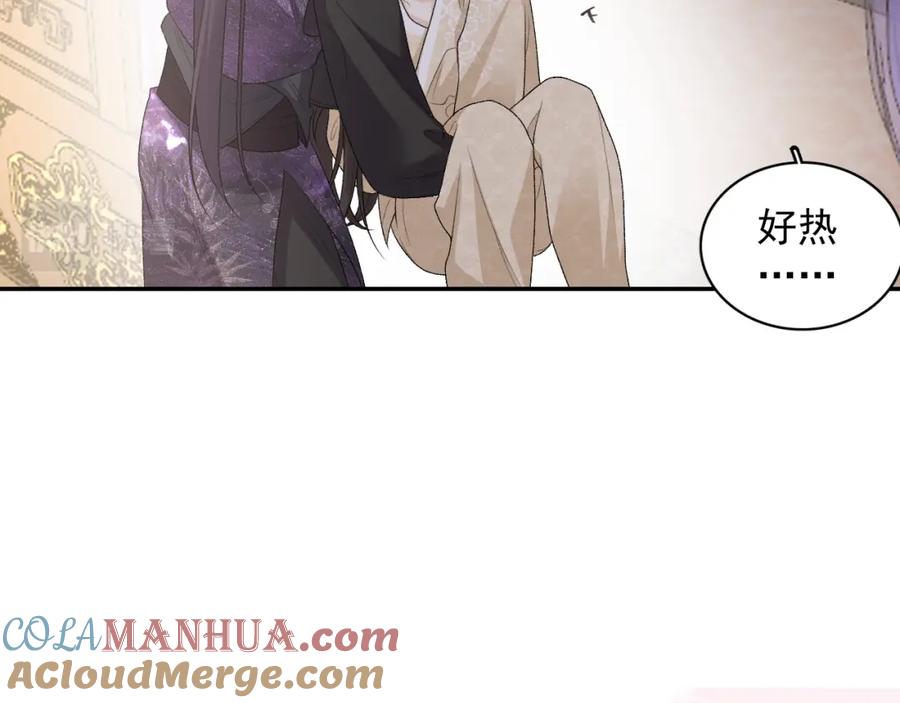 内侍每天都想离皇上远点 第26话 为你解药 第13页