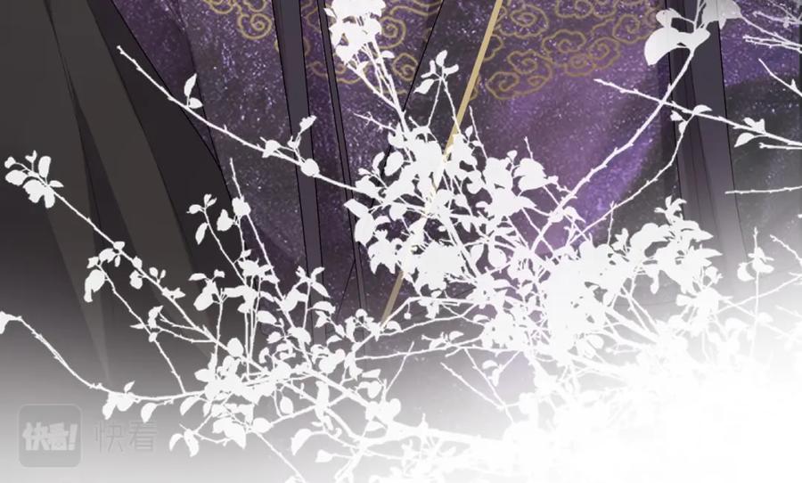 内侍每天都想离皇上远点 第26话 为你解药 第24页