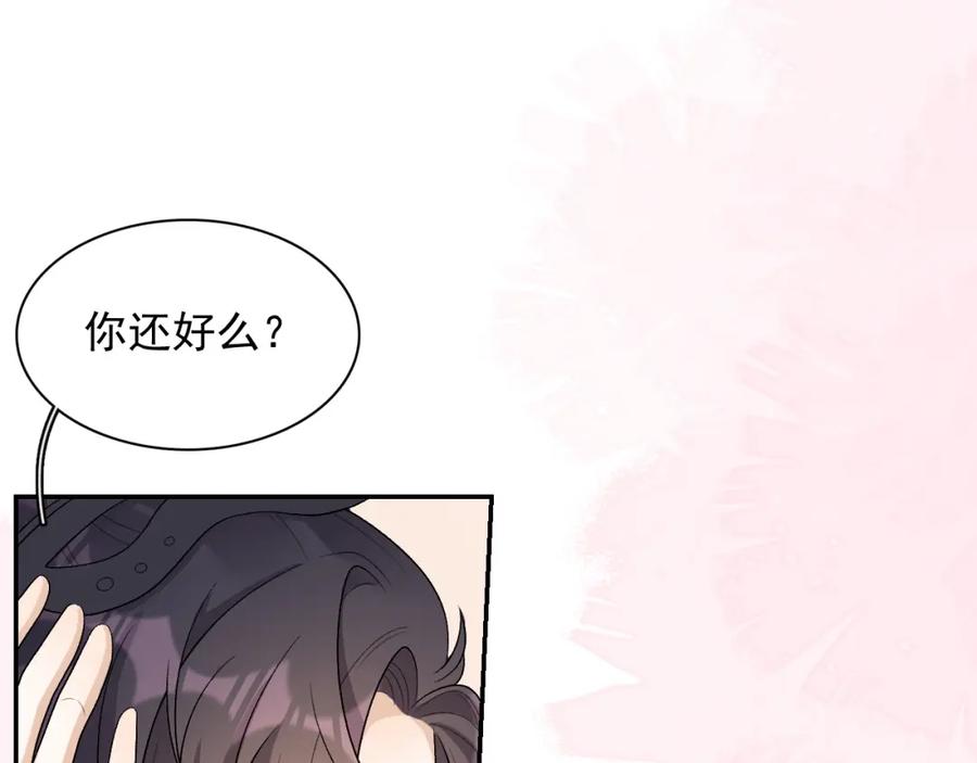 内侍每天都想离皇上远点 第26话 为你解药 第14页