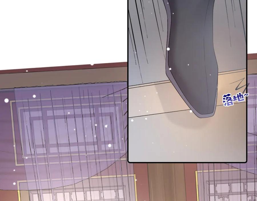 内侍每天都想离皇上远点 第26话 为你解药 第8页