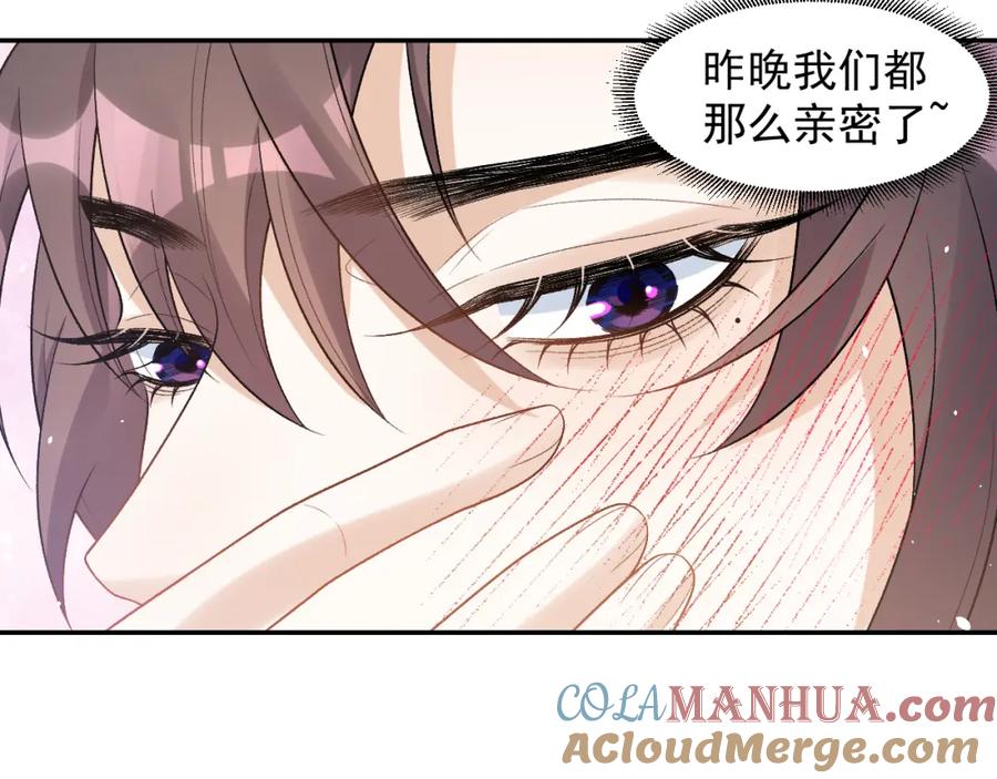 内侍每天都想离皇上远点 第26话 为你解药 第55页