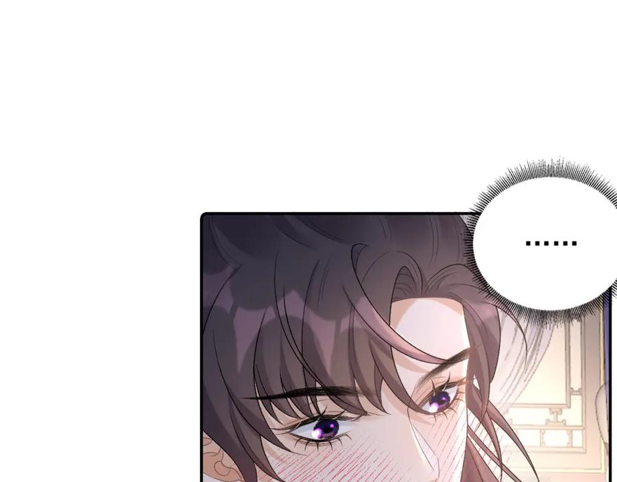 内侍每天都想离皇上远点 第26话 为你解药 第33页