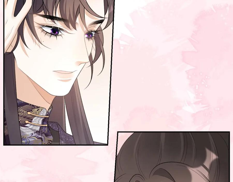 内侍每天都想离皇上远点 第26话 为你解药 第15页