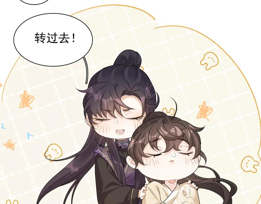 内侍每天都想离皇上远点 第26话 为你解药 第35页