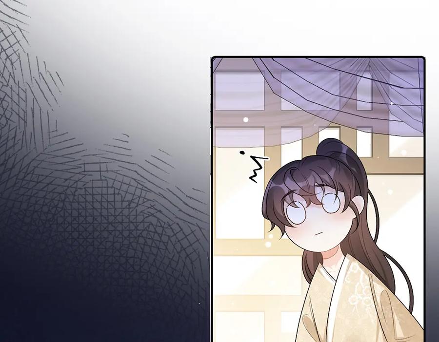 内侍每天都想离皇上远点 第26话 为你解药 第84页