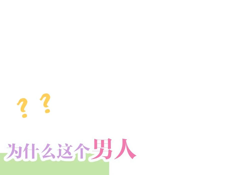内侍每天都想离皇上远点 序章 我被皇上缠上了！ 第30页