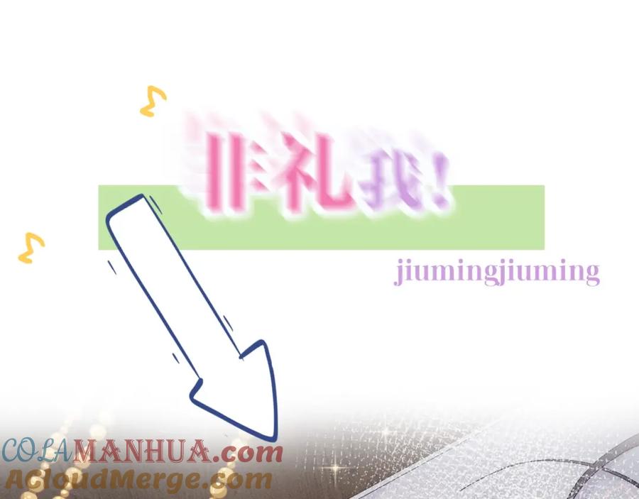 内侍每天都想离皇上远点 序章 我被皇上缠上了！ 第22页