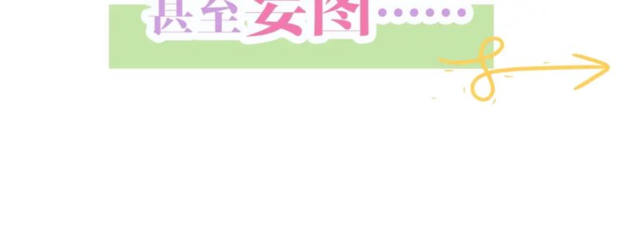 内侍每天都想离皇上远点 序章 我被皇上缠上了！ 第27页