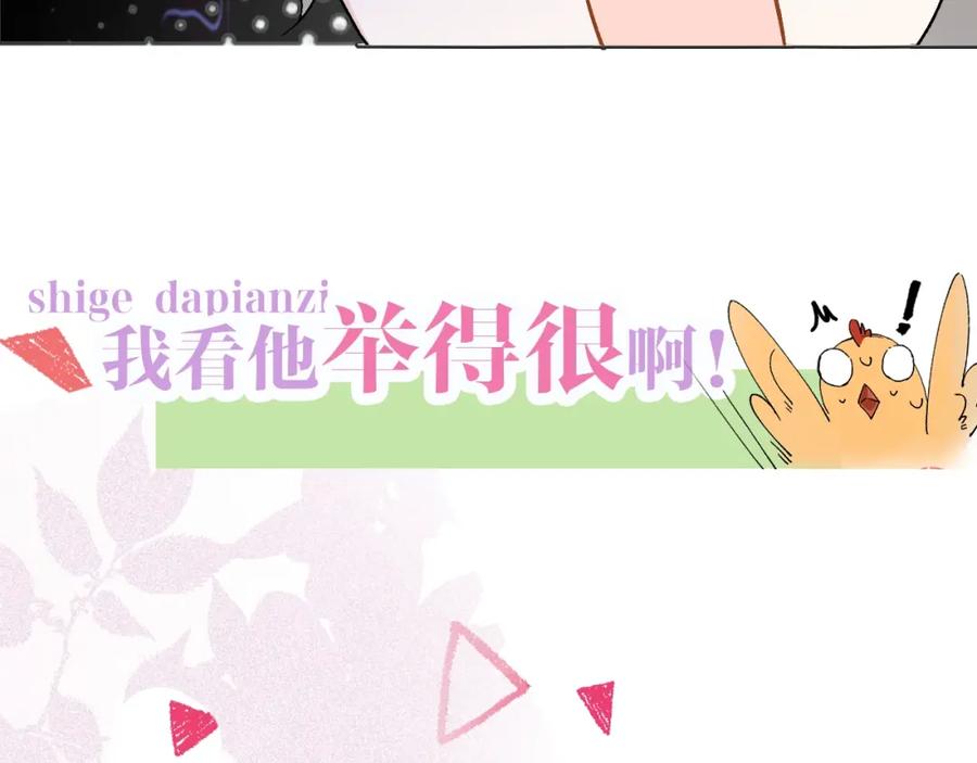 内侍每天都想离皇上远点 序章 我被皇上缠上了！ 第38页