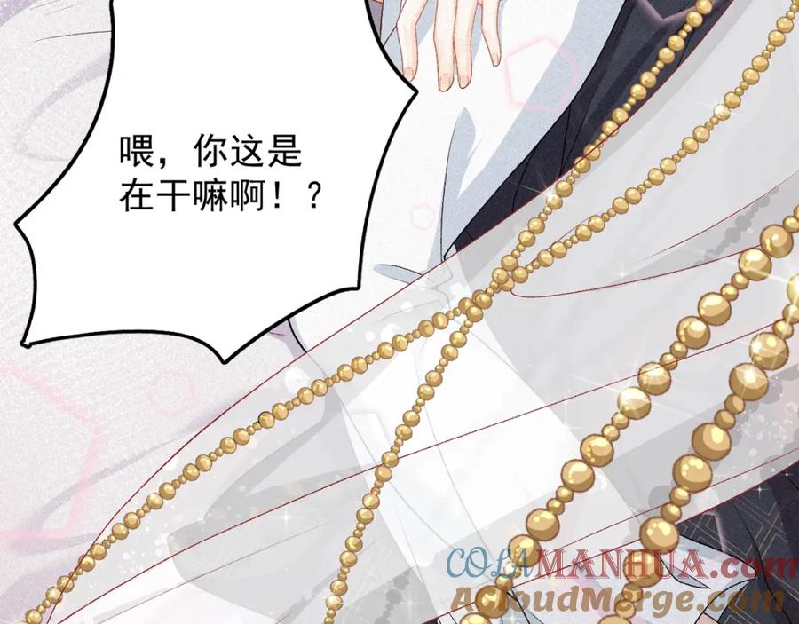 内侍每天都想离皇上远点 序章 我被皇上缠上了！ 第25页
