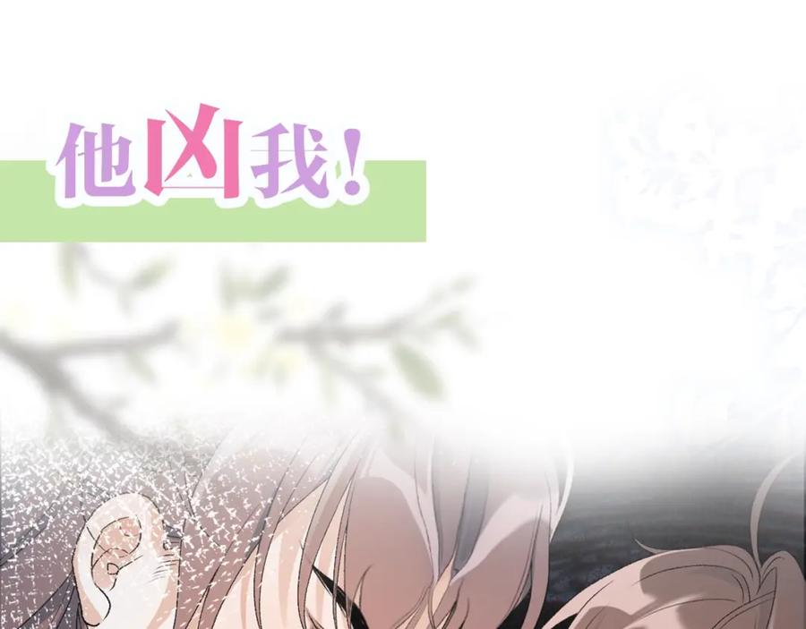 内侍每天都想离皇上远点 序章 我被皇上缠上了！ 第14页