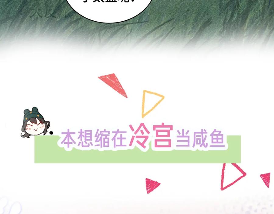 内侍每天都想离皇上远点 序章 我被皇上缠上了！ 第5页