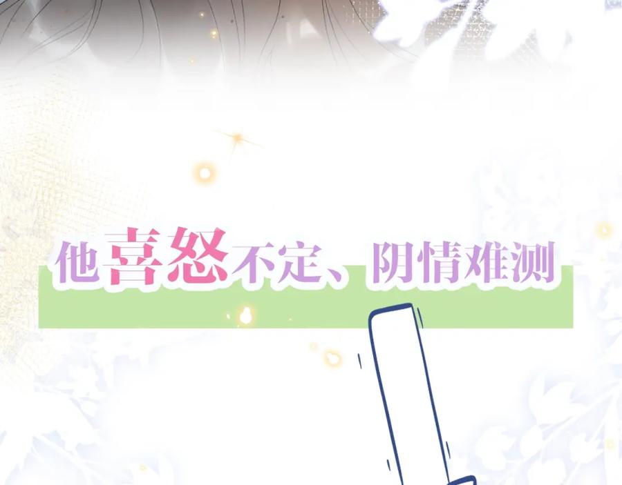 内侍每天都想离皇上远点 序章 我被皇上缠上了！ 第9页