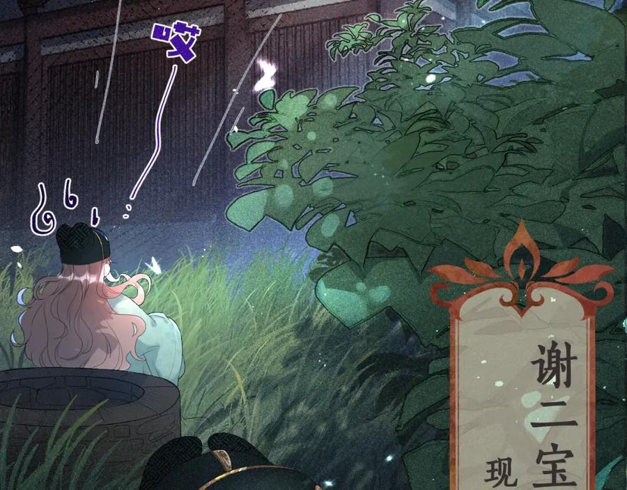 内侍每天都想离皇上远点 序章 我被皇上缠上了！ 第2页
