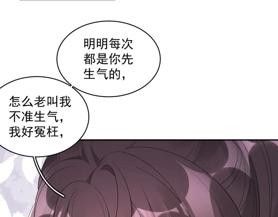内侍每天都想离皇上远点 第27话 告白？！ 第63页