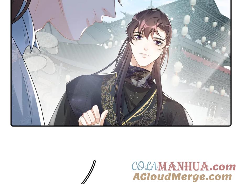 内侍每天都想离皇上远点 第27话 告白？！ 第58页