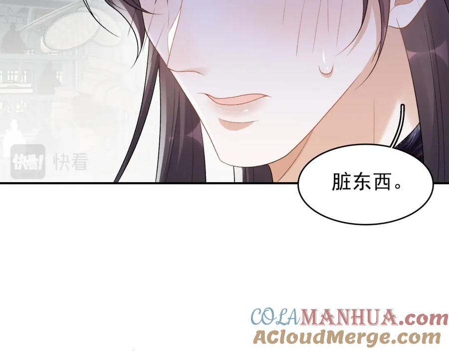 内侍每天都想离皇上远点 第27话 告白？！ 第55页