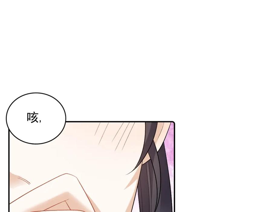 内侍每天都想离皇上远点 第27话 告白？！ 第39页