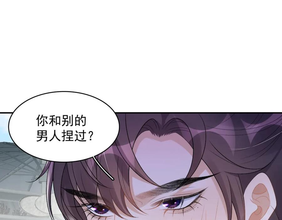 内侍每天都想离皇上远点 第27话 告白？！ 第54页