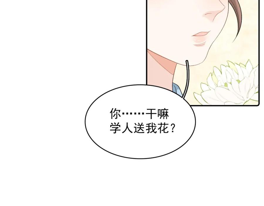内侍每天都想离皇上远点 第27话 告白？！ 第36页