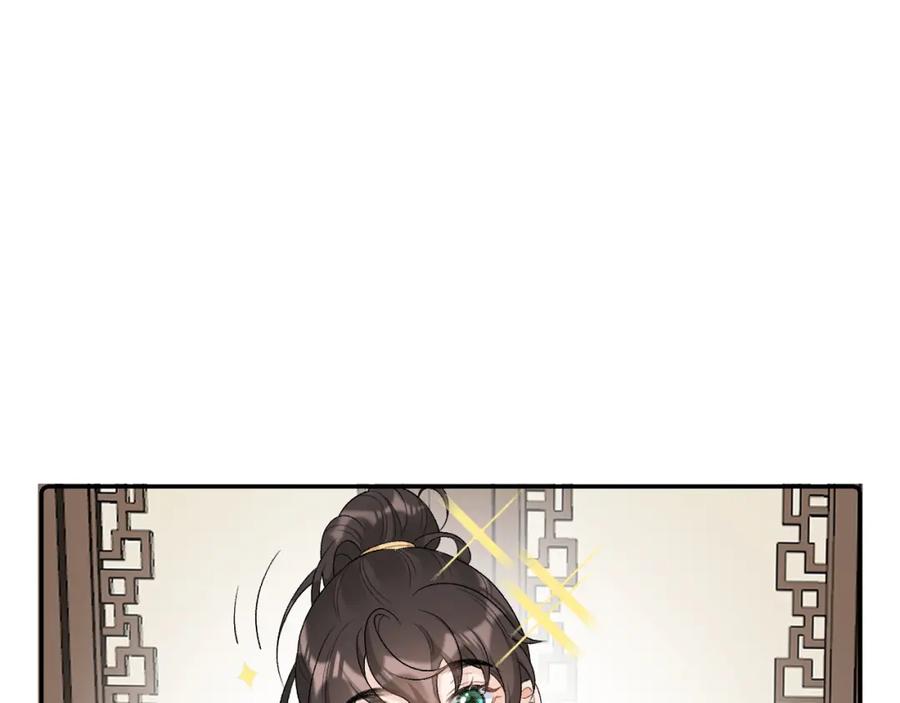 内侍每天都想离皇上远点 第27话 告白？！ 第6页