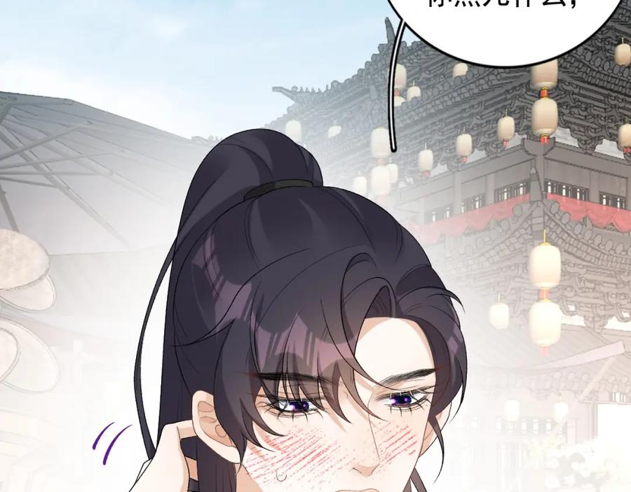 内侍每天都想离皇上远点 第27话 告白？！ 第41页