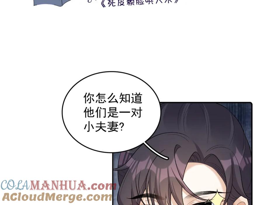 内侍每天都想离皇上远点 第27话 告白？！ 第25页