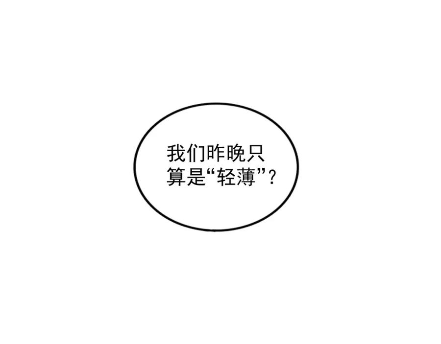 内侍每天都想离皇上远点 第27话 告白？！ 第5页