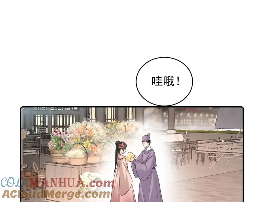 内侍每天都想离皇上远点 第27话 告白？！ 第22页