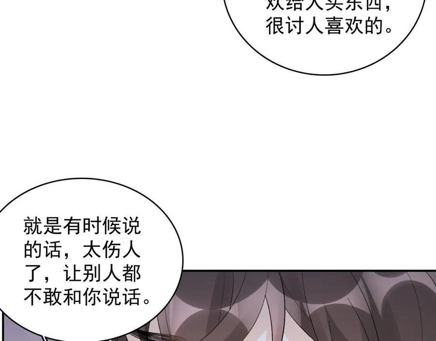 内侍每天都想离皇上远点 第27话 告白？！ 第65页