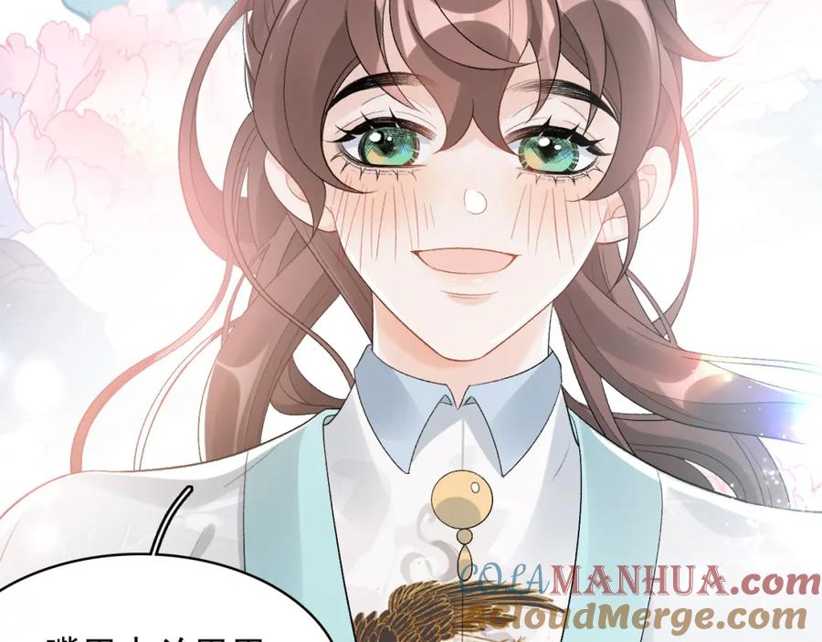 内侍每天都想离皇上远点 第27话 告白？！ 第79页