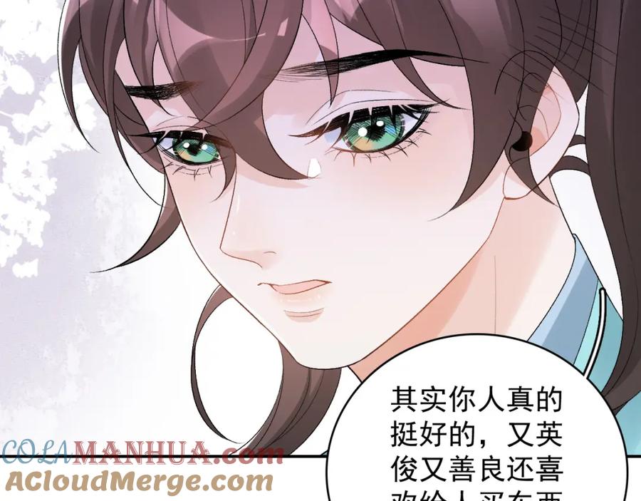 内侍每天都想离皇上远点 第27话 告白？！ 第64页