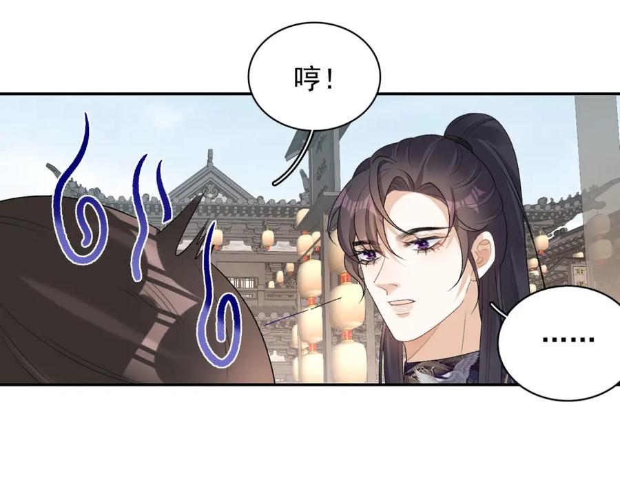 内侍每天都想离皇上远点 第27话 告白？！ 第29页