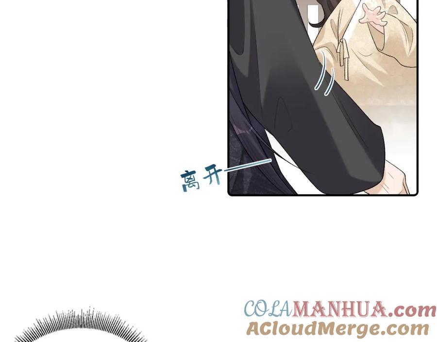 内侍每天都想离皇上远点 第27话 告白？！ 第10页