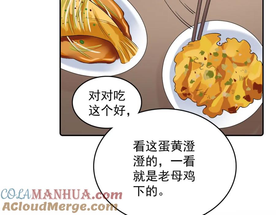 内侍每天都想离皇上远点 第27话 告白？！ 第19页