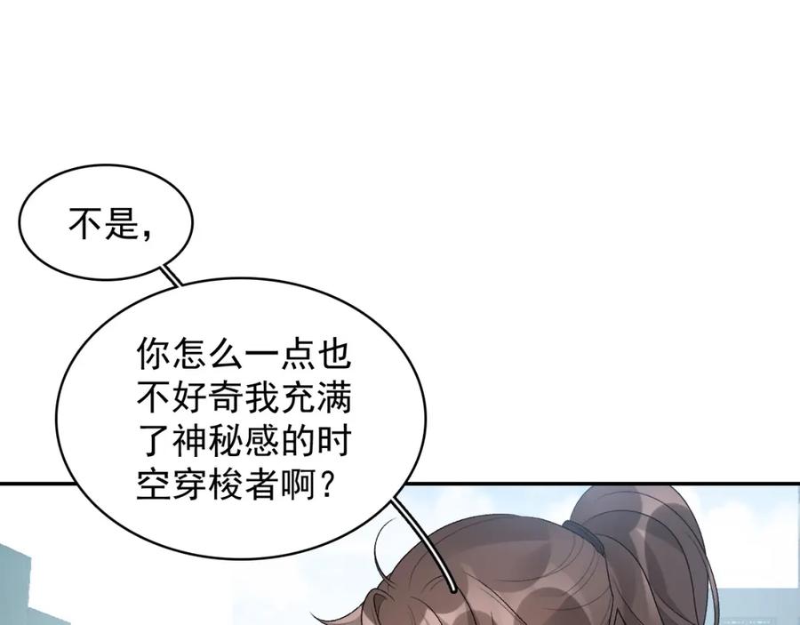 内侍每天都想离皇上远点 第28话 他回家了 第36页