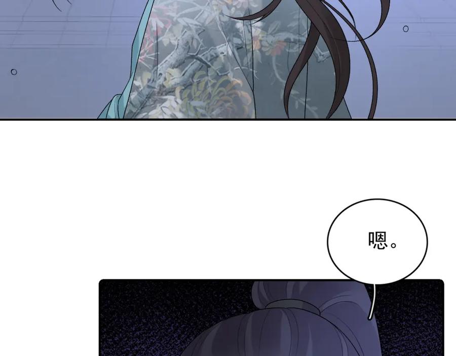 内侍每天都想离皇上远点 第28话 他回家了 第51页
