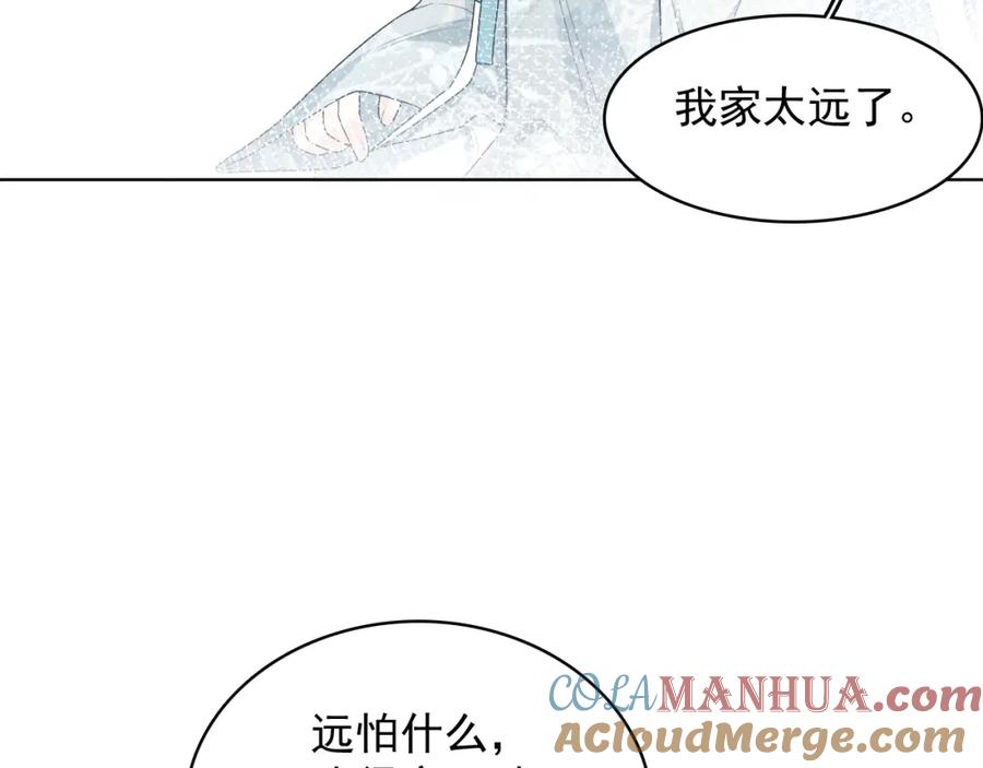 内侍每天都想离皇上远点 第28话 他回家了 第16页