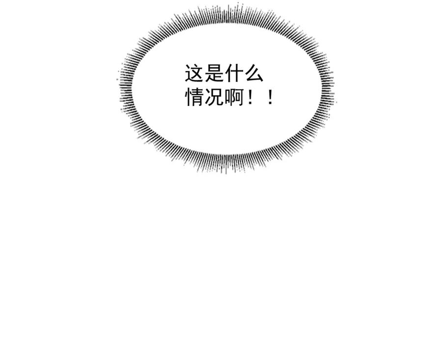 内侍每天都想离皇上远点 第28话 他回家了 第83页