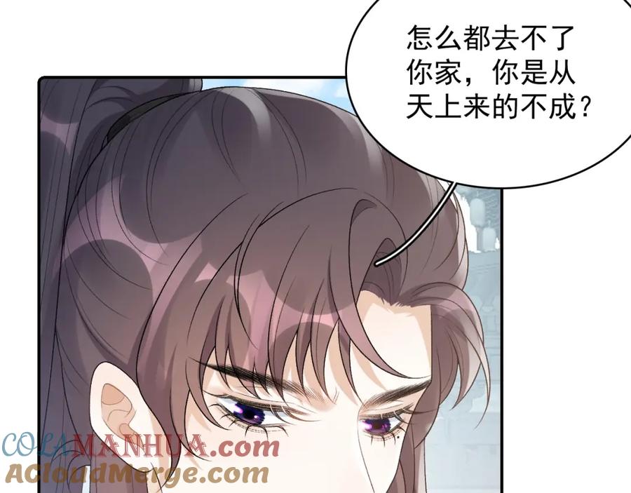 内侍每天都想离皇上远点 第28话 他回家了 第19页
