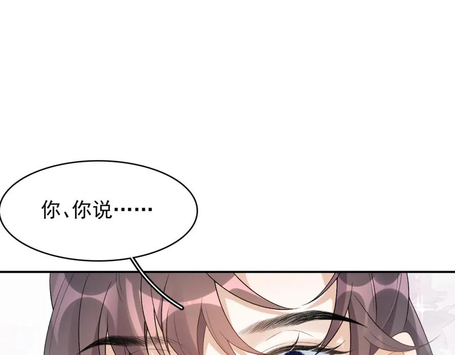内侍每天都想离皇上远点 第28话 他回家了 第5页
