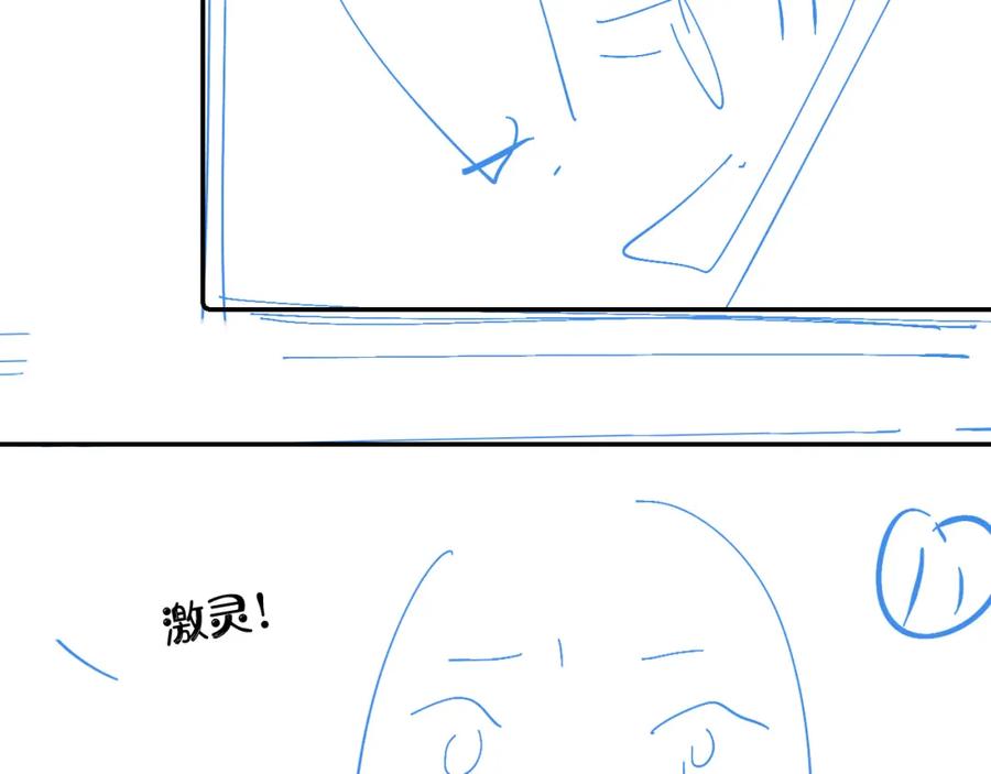 内侍每天都想离皇上远点 第28话 他回家了 第86页