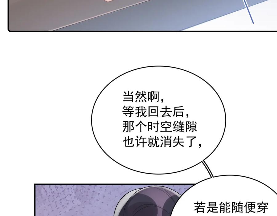 内侍每天都想离皇上远点 第28话 他回家了 第33页