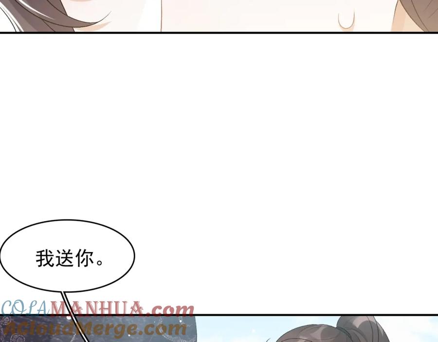 内侍每天都想离皇上远点 第28话 他回家了 第43页